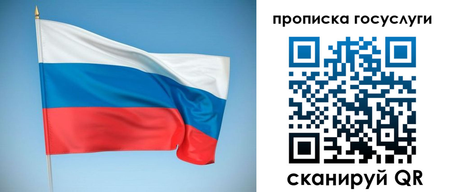 регистрация для школы в Дивногорске