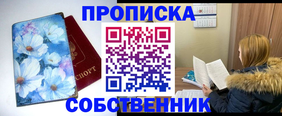 найти адрес прописки в Дивногорске