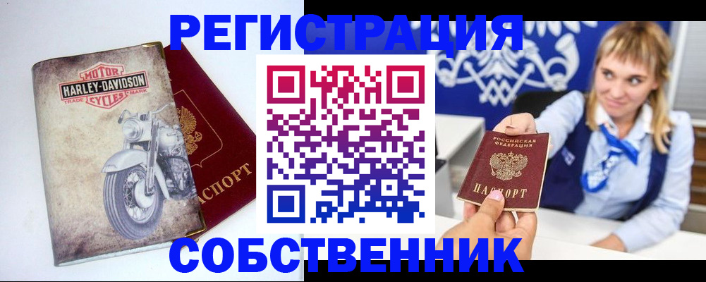 прописка в квартире в Дивногорске