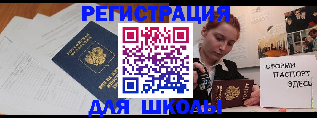 прописка законно в Дивногорске