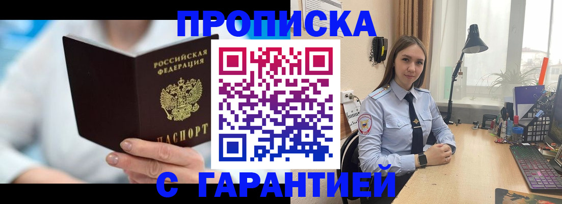 временная регистрация для школы в Дивногорске