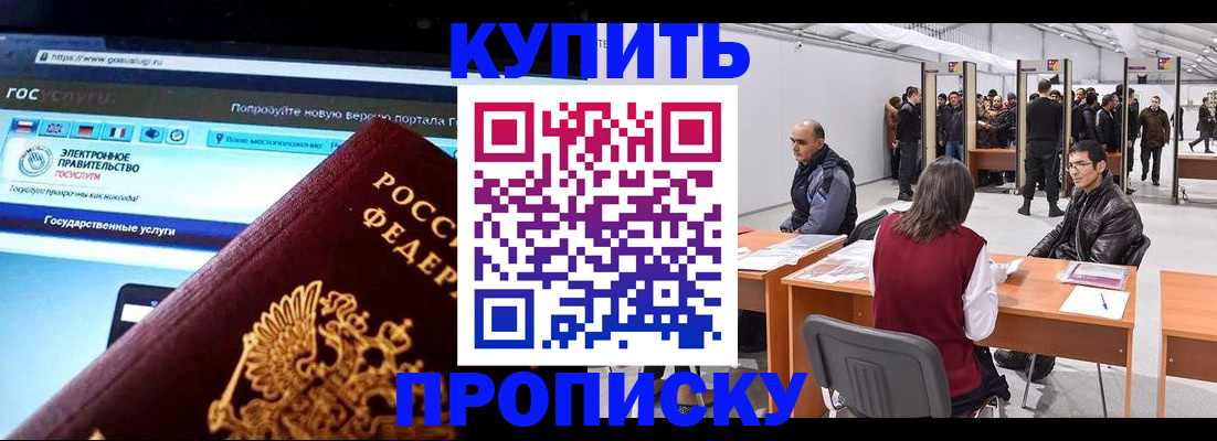 найти адрес прописки в Дивногорске